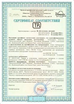 2016.12.26 Ртищево - Сталь горячекатная периодического профиля класса А.