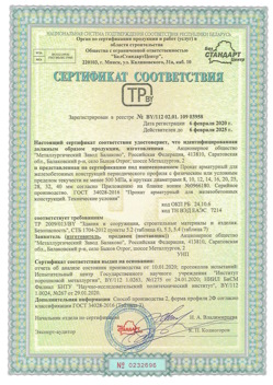 2020.02.06 Ртищево - Прокат арматурный для железобетонных конструкций периодического профиля.